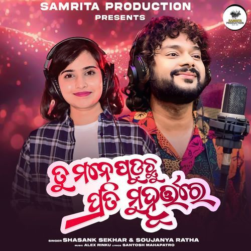 Tu Manepaduchhu Prati Muhurtare