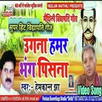 Ugana Re Hamar (maithali)