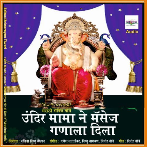 Dhanya Ho Parvati Cha Nandna