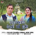 Uttarakhand Devton Ki Bhoomi