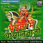 Vachna Me Bandhya Tejaji