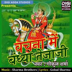 Vachna Me Bandhya Tejaji