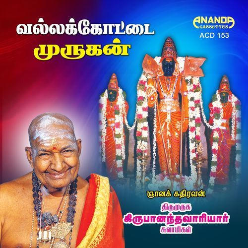 Vallakottai Murugan