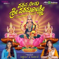 Varava Needu Sri Varamahalakshmi-MiEqYyxWUGY