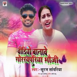 Video Banawe Gorakhpuriya Bhauji-BjcHcDJEYkU