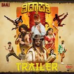 Vidyapati Trailer (From "Vidyapati")