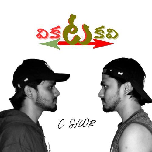 Vikatakavi