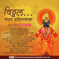 Vitthal Gajar Hari Namacha-MSwxYRcIcFQ