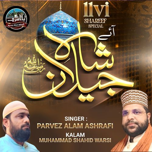 Ya Ghous Hum Pe Nazre Karam Ho