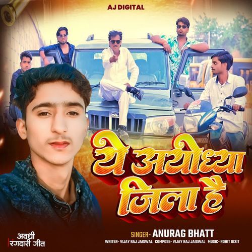 Ye Ayodhya Jila Hai