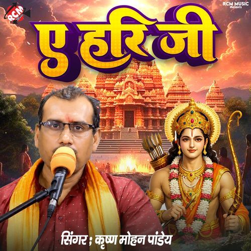 Ye Hari Ji