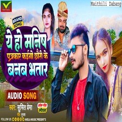 Ye Ho Manish Patrakaar Kaego Chori Ke Banva Bhataar