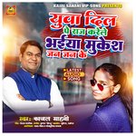 Yuwa Dil Pe Raj Karele Bhaiya Mukesh Jan Jan Ke (Bhojpuri song)