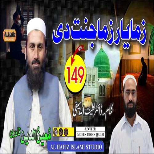 Zama Yaar Zama Jannat Di, Vol. 149