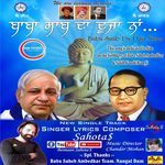 baba saab da duja naa