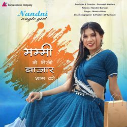 mummy ne bheji bazar sham ko