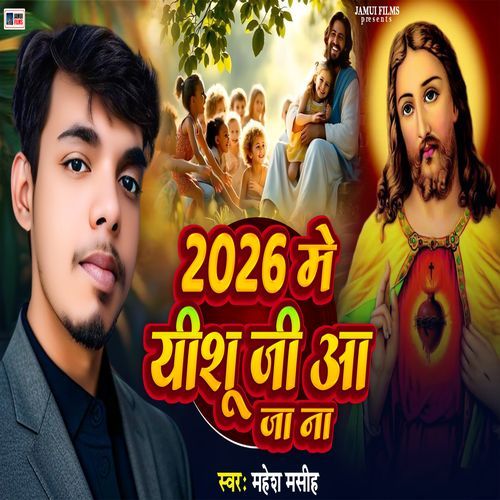 2026 Me Ishu Ji Aa Ja Na