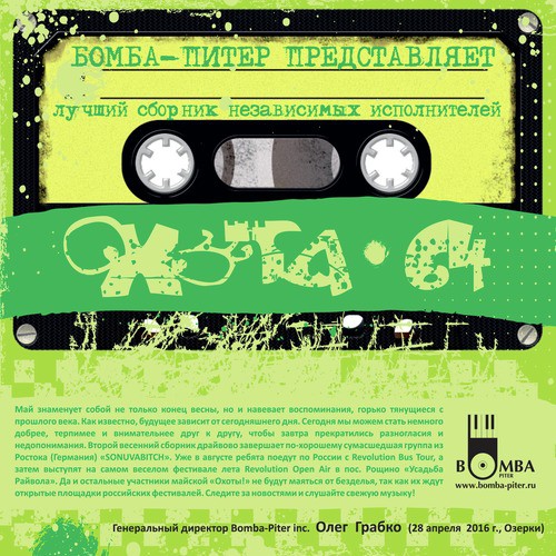 Любовь - Song Download From Охота 64 @ JioSaavn