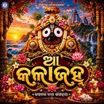 Aa Kala Janha