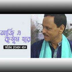 Aji A Kusum har, LVCD669 "Karim Hasan Khan"