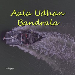 Aala Udhan Bandrala-EV0,WBBdc1A