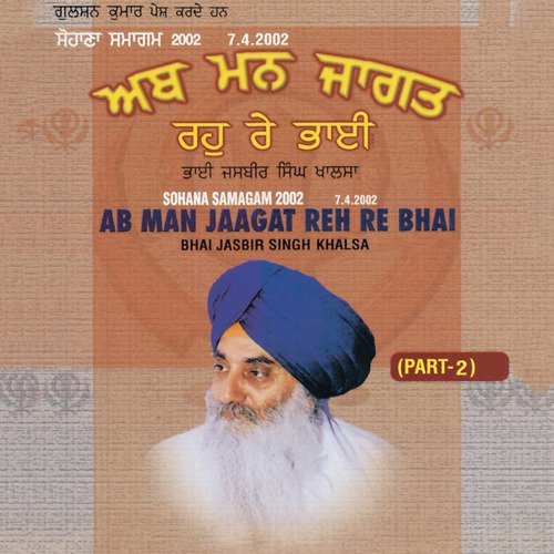 Ab Man Jaagat Reh Re Bhai Vol-2