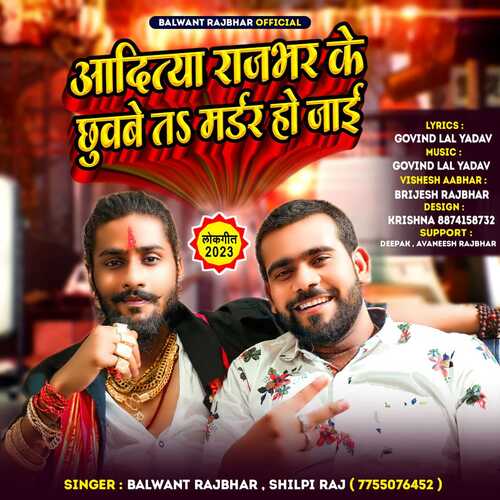 Aditya Rajbhar Ke Chhuwbe T Madar Ho Jai Songs Download - Free Online 