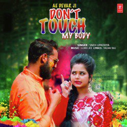 Ae Devar Ji Don't Touch My Body-RSpTRUFWe3Q