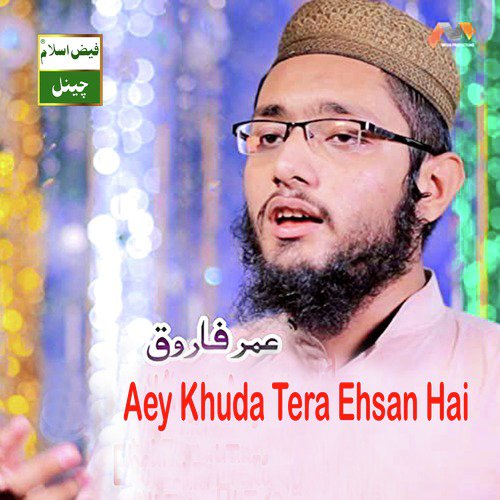 Aey Khuda Tera Ehsan Hai_poster_image