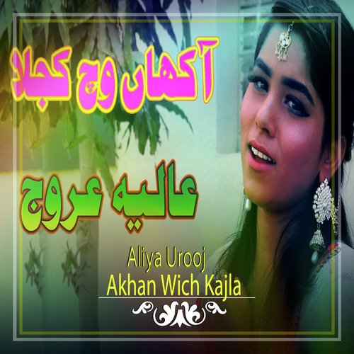 Akhan Wich Kajla - Single
