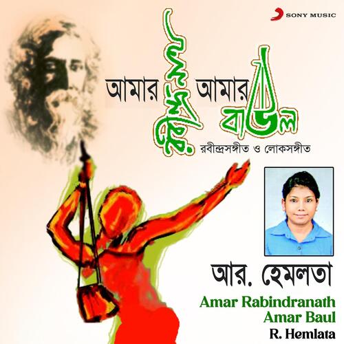 Amar Rabindranath Amar Baul