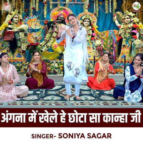 Angana Mein Khele Hey Chhota Sa Kanha Ji