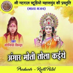 Angar Moti Tola Kaithe (Chhattisgarhi Mata Bhajan)-RRovfgdcDgQ