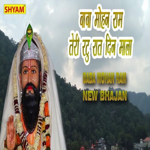 Baba Mohan Ram Teri Ratun Raat Din Mala