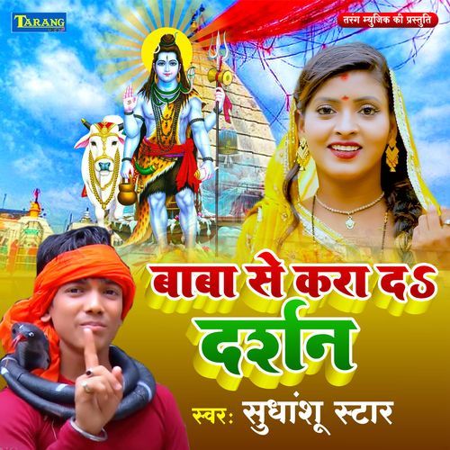 Baba Se Kara Da Darshan