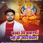 Baba Vishwakarma Ji Ke Aashirwad