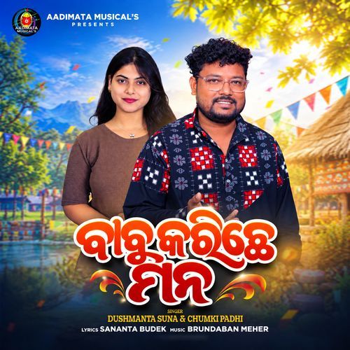 Babu Karichhe Mana