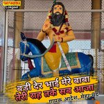 Badi der bhai mere baba teri rah take sab aja