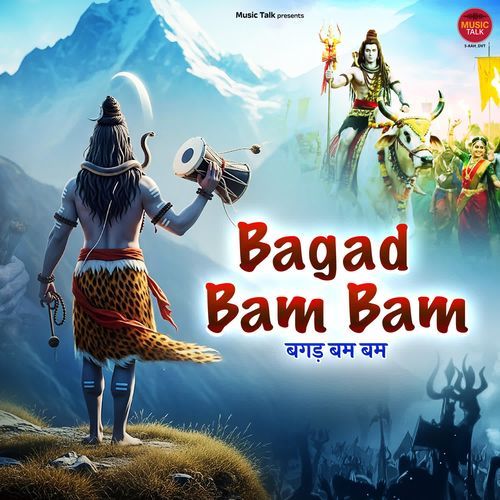 Bagad Bam Bam