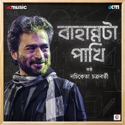 Bahanno Ta Pakhi (From "Onko Ki Kothin")