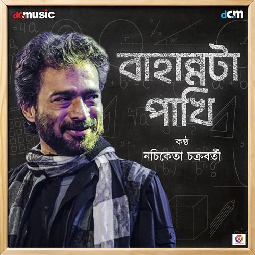 Bahanno Ta Pakhi (From "Onko Ki Kothin") - Single