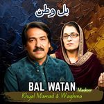 Bal Watan Maskoor