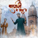 Balaji Ne God Mein