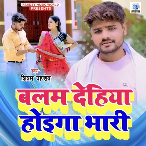 Balam Dehiya Hoiga Bhari