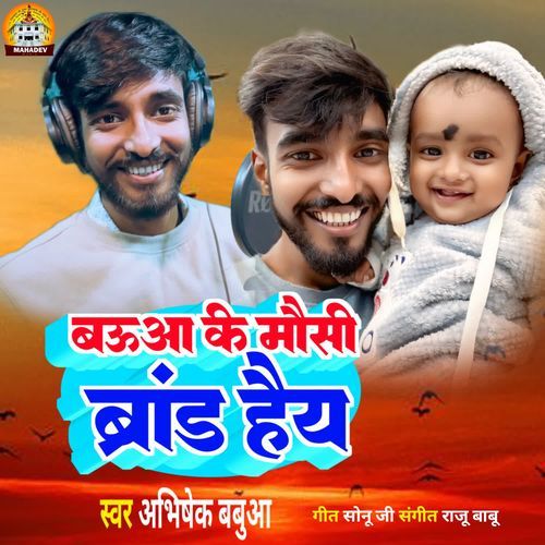 Baua Ke Mausi Brand Haiy