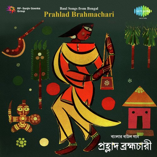 Baul Songs From Bengal - Prahlad Brahmachari