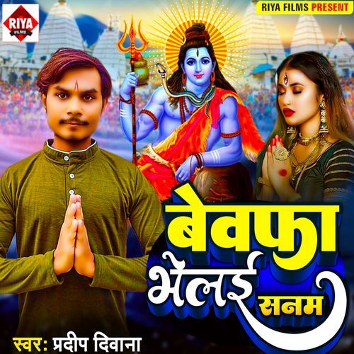 Bewafa Bhelai Sanam