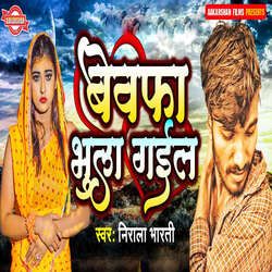 Bewafa Bhula Gail-NicbdUB2fWo