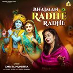 Bhajman Radhe Radhe