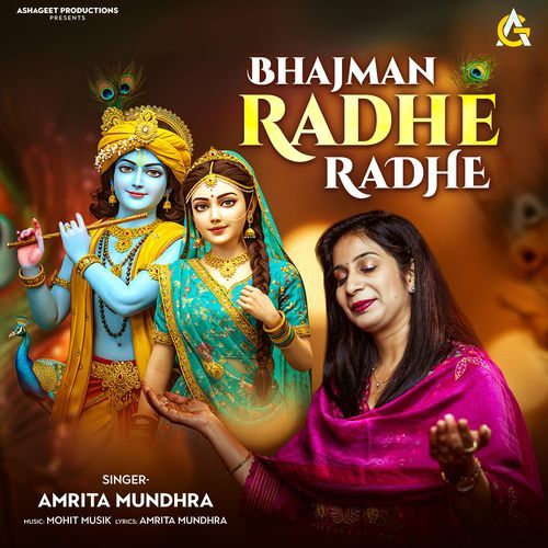 Bhajman Radhe Radhe